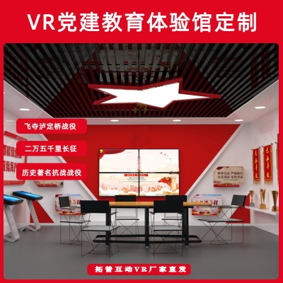 智慧黨建VR一體機