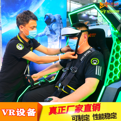 怎樣加盟大型vr游戲設(shè)備廠家