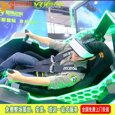 加盟VR游戲體驗館