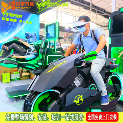 拓普互動vr體驗(yàn)店加盟多少錢